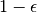 1-\epsilon